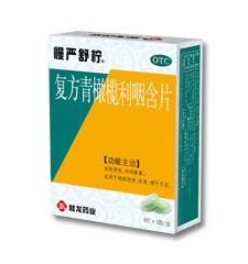 生津食物