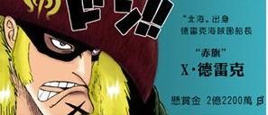 X·德雷克