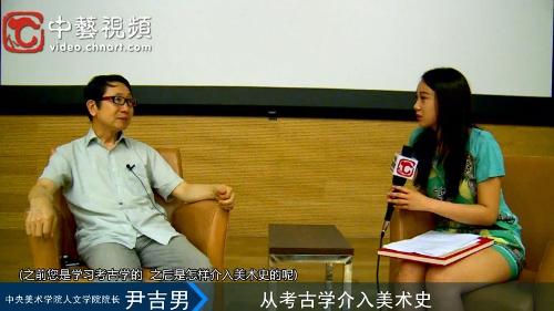 尹吉男