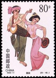 傣族