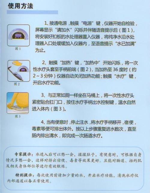 水姿泉使用方法
