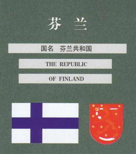 芬兰语字母表图片图片