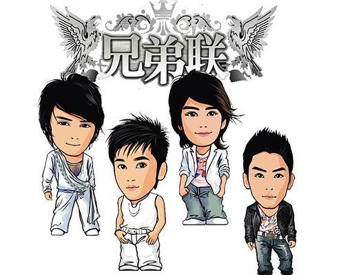 兄弟联