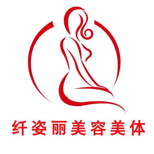 厦门纤姿丽美容美体会所是由黄小芳与蔡娟女士共同创立于 2006 年  10