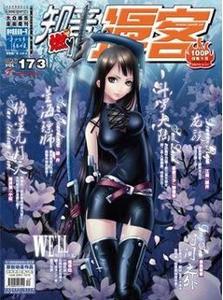 知音漫客