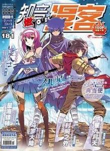知音漫客