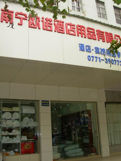 南宁贸易代理行业的最新动态与发展趋势