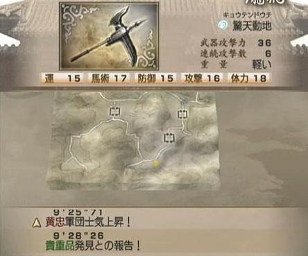 真三国无双4 搜狗百科