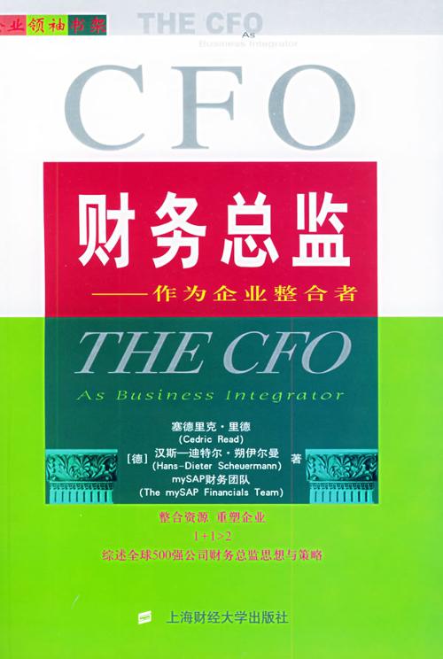 cfo相关书籍
