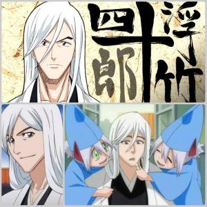 浮竹十四郎