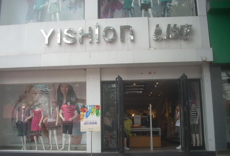 以纯有网店吗以纯有网店吗?