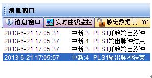 PLC脉冲输出2