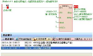 PLC高速计数仿真图