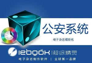 iebook第一门户