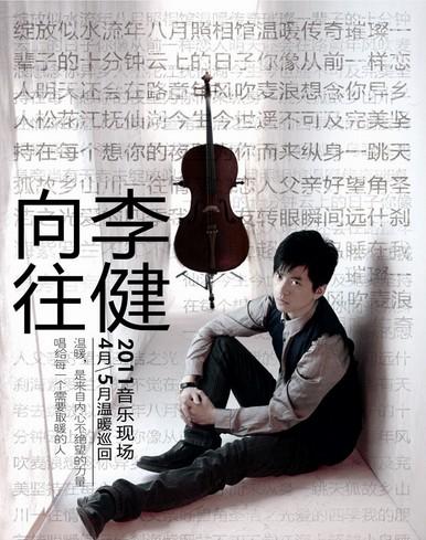 李健向往简谱_贝加尔湖畔李健简谱(3)