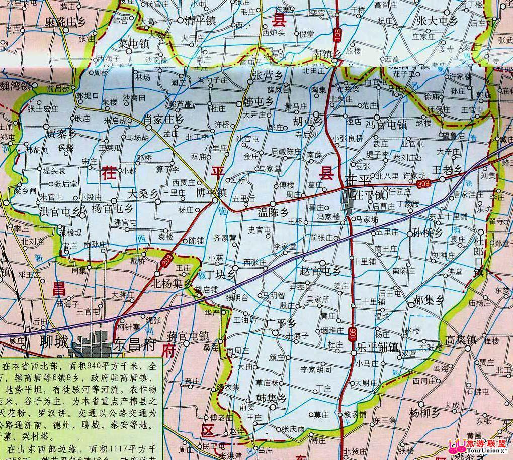 茌平县各乡镇分布地图图片