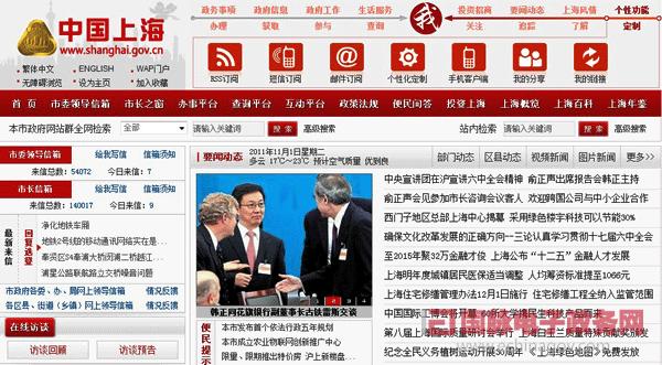 中国上海 - 搜狗百科