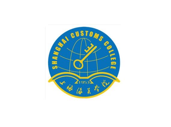 上海海关学院2015年招生章程