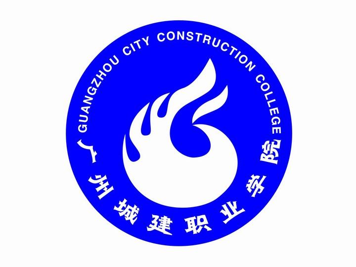 广州城建职业学院标志图片