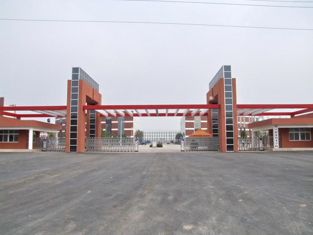 周口科技职业学院