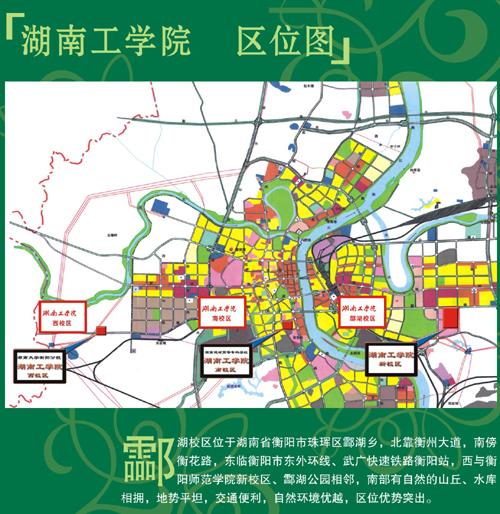 湖南工学院地图图片