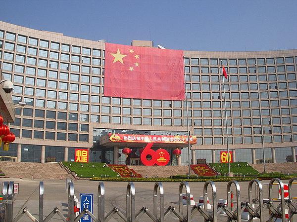 中央人民政府大楼图片