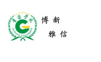 贵阳学院logo图图片