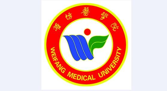 潍坊医学院校徽