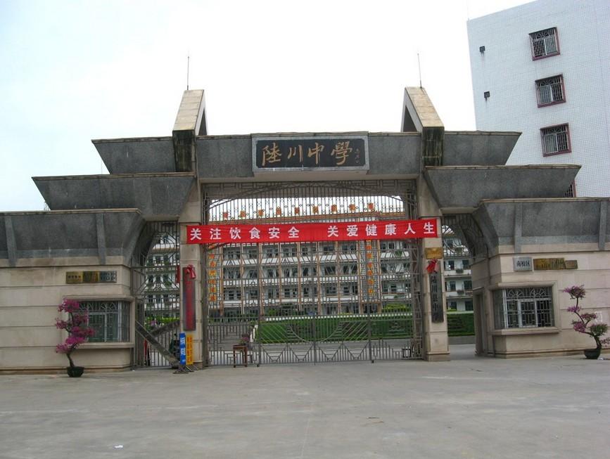 陆川中学南校区图片