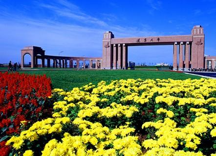 辽宁大学亚澳商学院