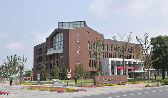 中国人民大学外国语学院