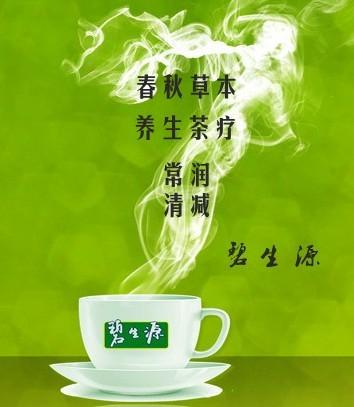 碧生源牌常润茶