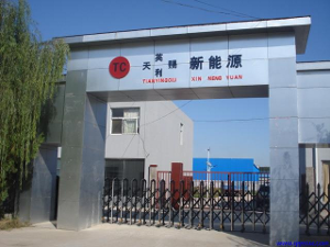 成都英利新能源有限公司