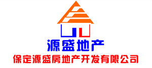 保定源盛房地产开发有限公司