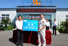 英利集团向衡水市捐赠太阳能产品