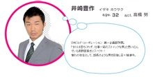 井崎丰作