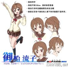 御船流子 搜狗百科