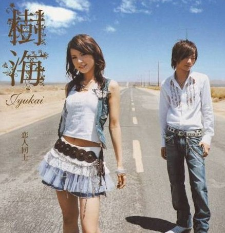 勿忘我 歌曲 勿忘草树海 搜狗百科