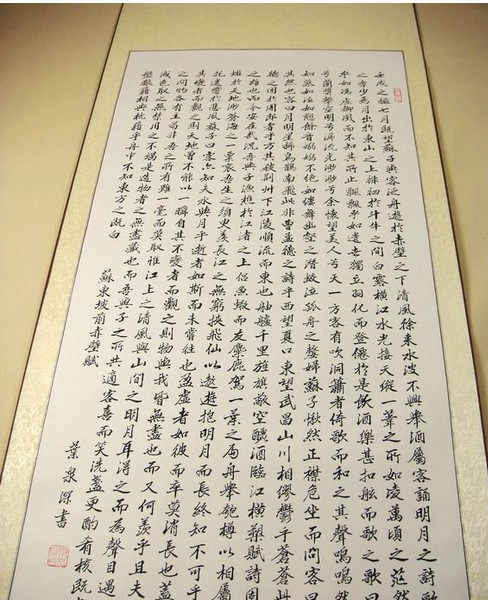 前赤壁赋 苏轼 文章 解释