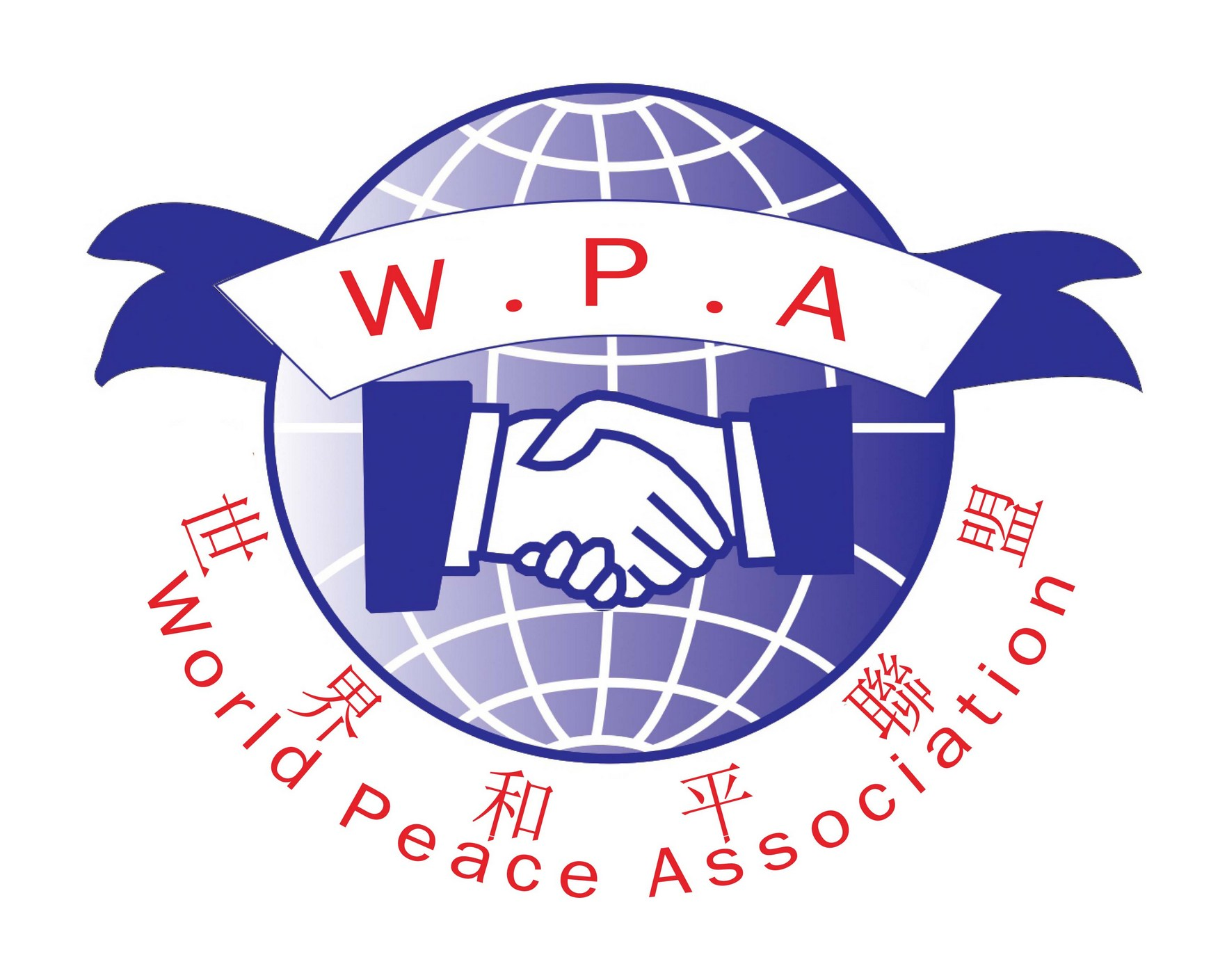 世界和平联盟