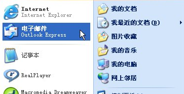 mozilla thunderbird outlook express mailwasher 選擇電子郵箱一般