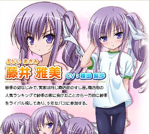 藤井雅美