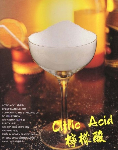 柠檬酸