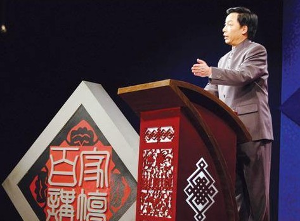 易中天品三国图片