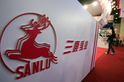 石家庄三鹿集团股份有限公司