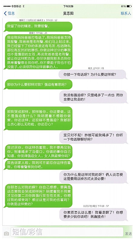 吴志阳简介图片