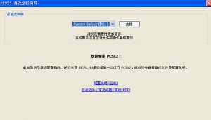 安装截图
