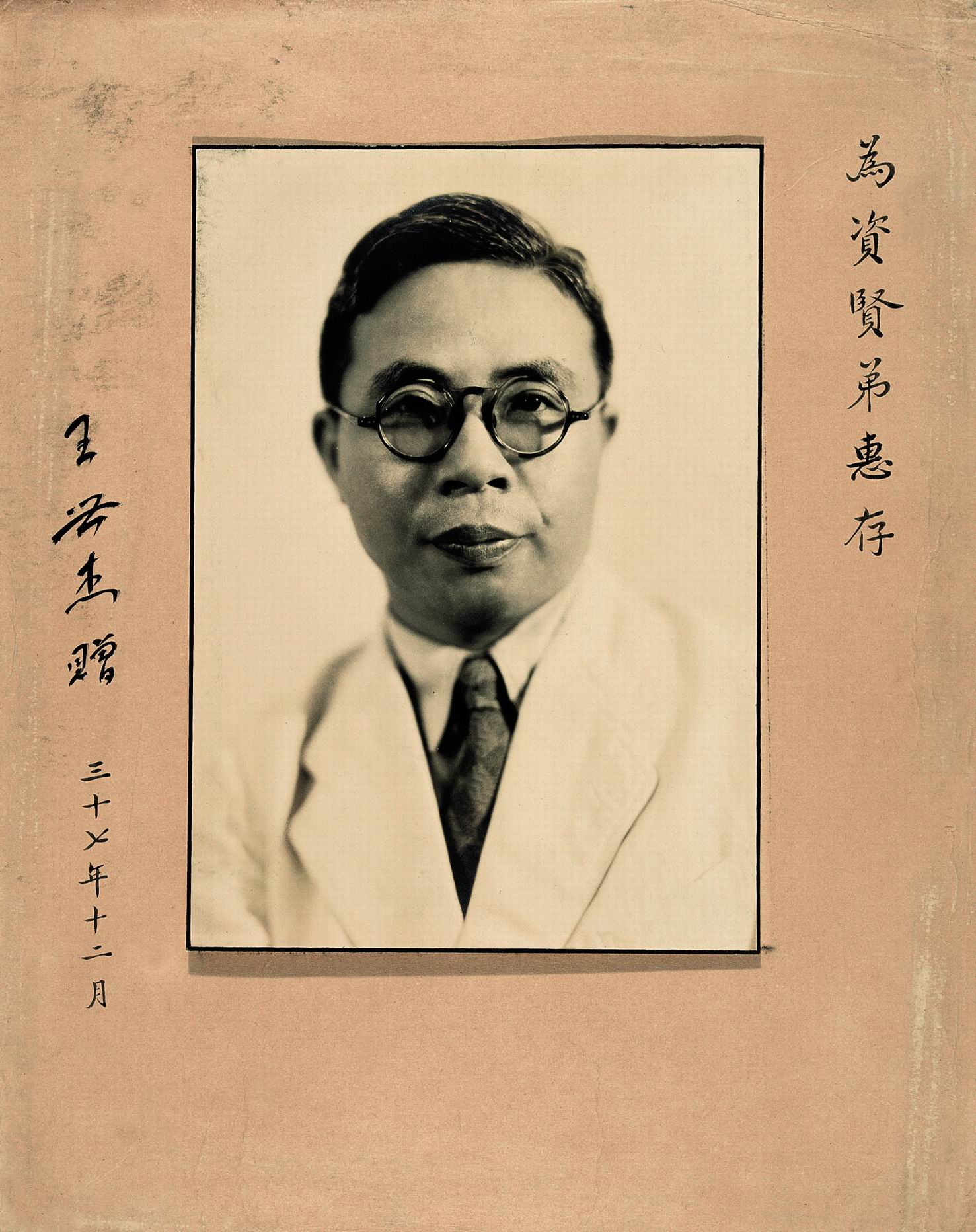 国民政府外交部长王世杰