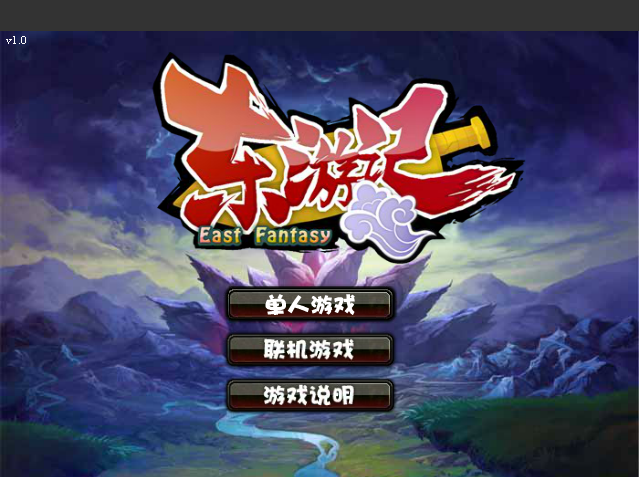 东游记(炎龙科技研发游戏) - 搜搜百科