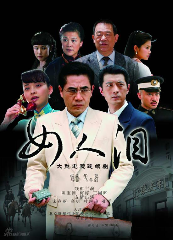 女人泪(2007年梅婷主演电视剧 搜搜百科